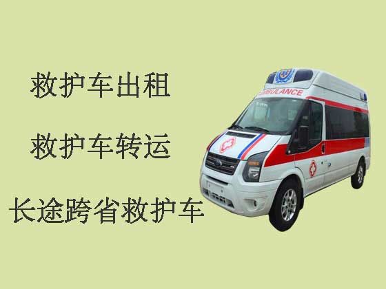 五指山长途救护车出租服务